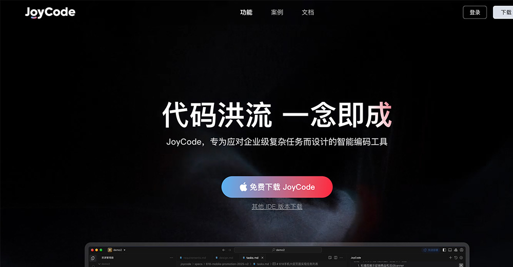 JoyCode