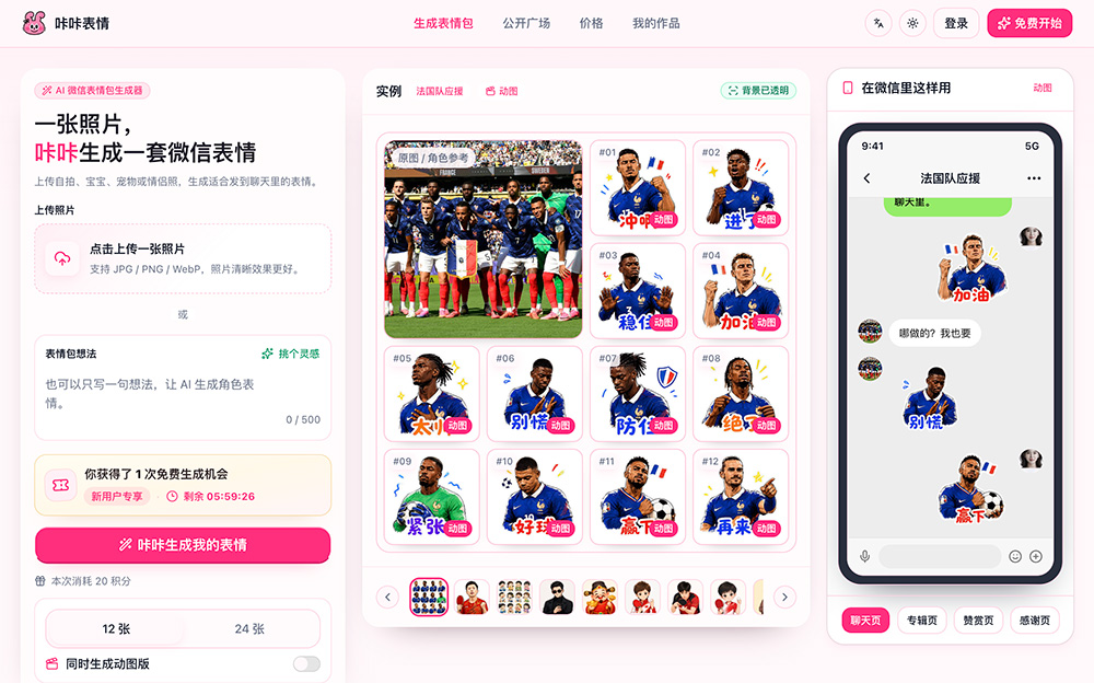 KakaMeme官网插图