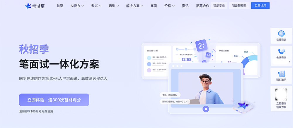 考试星
