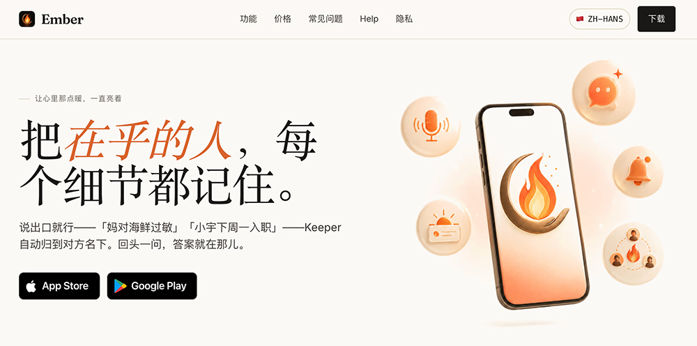 Ember官网插图