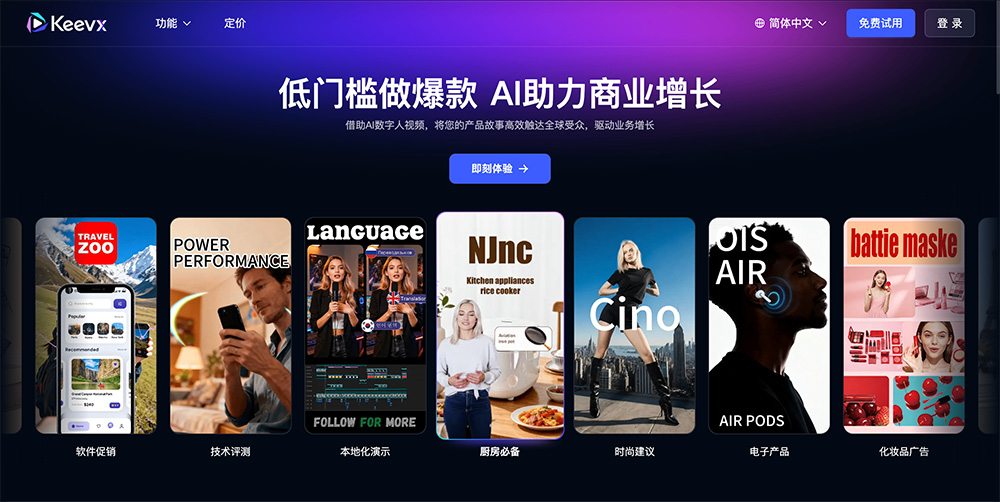 Keevx官网插图