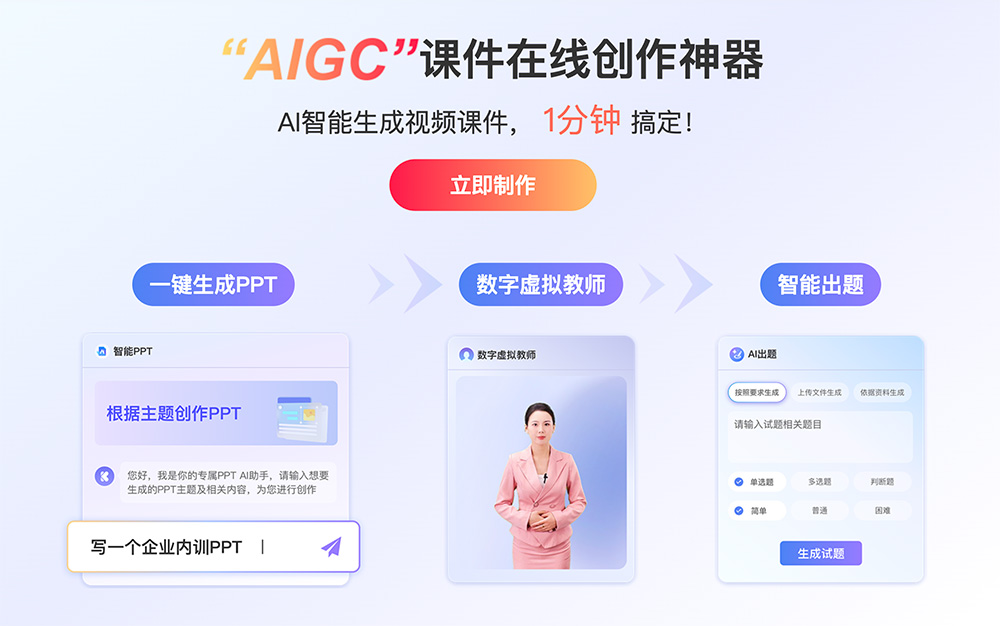 课件帮