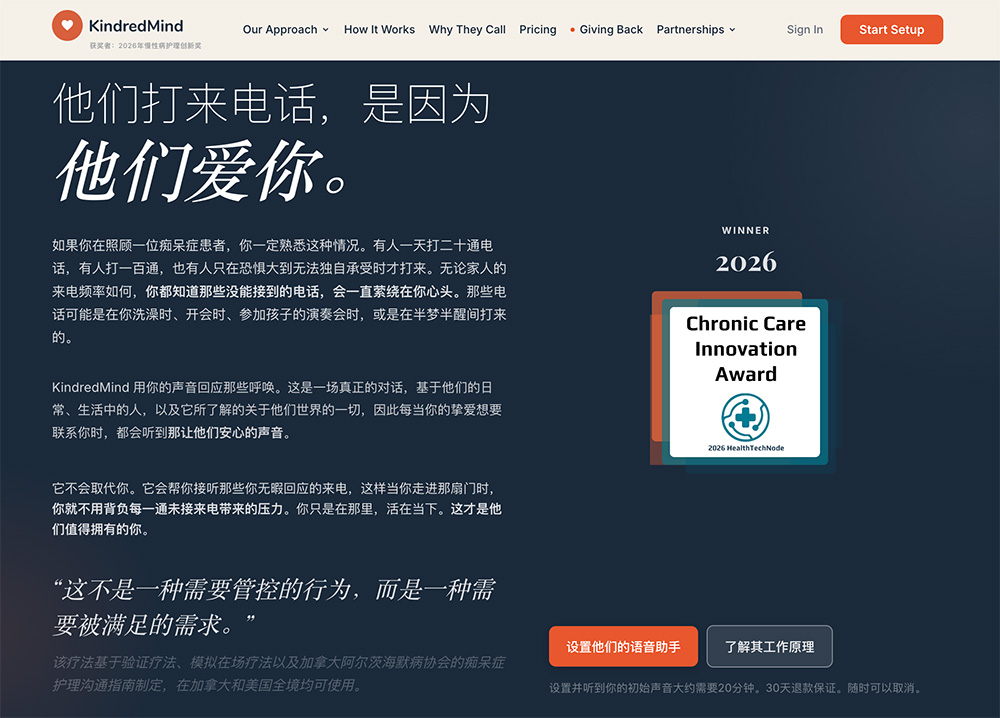 KindredMind官网插图