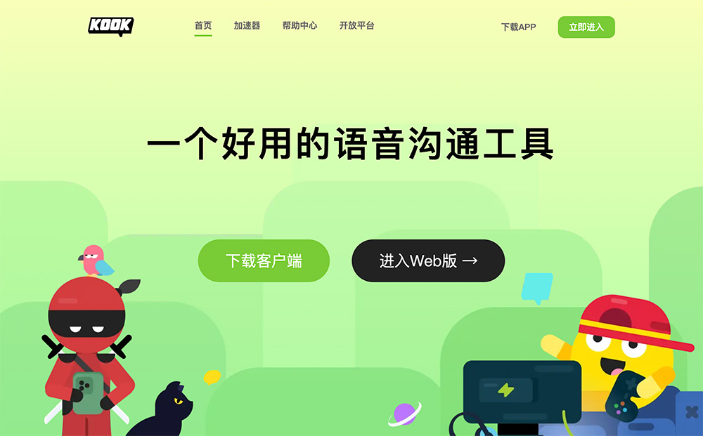 KOOK语音