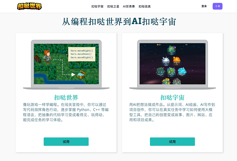 扣哒世界官网插图