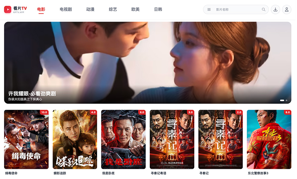 看片TV官网:免费高清影视在线平台