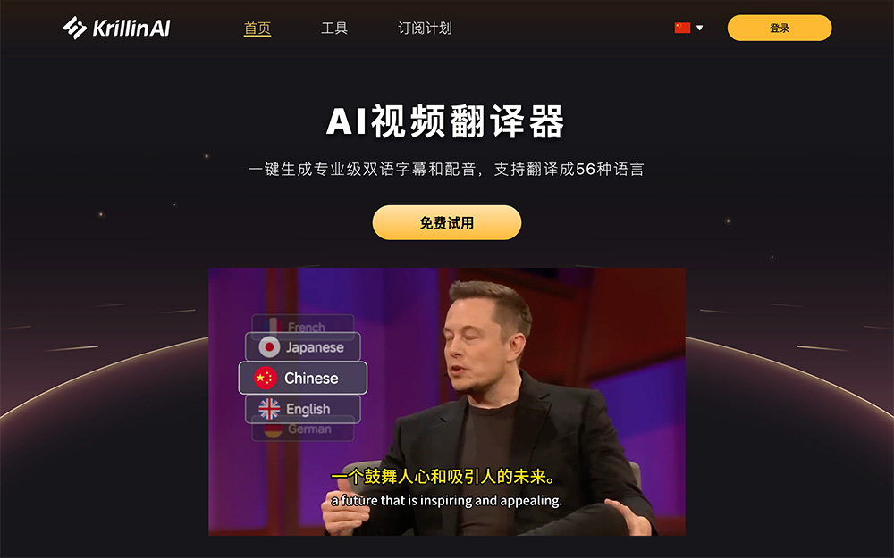 Krillin AI：专为视频创作者和内容出海者设计