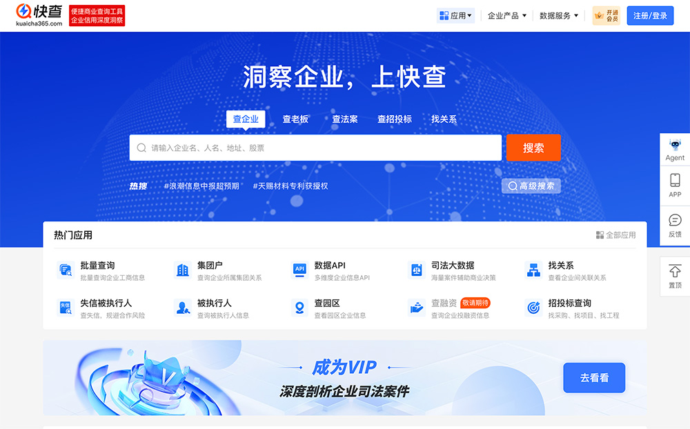 快查官网插图