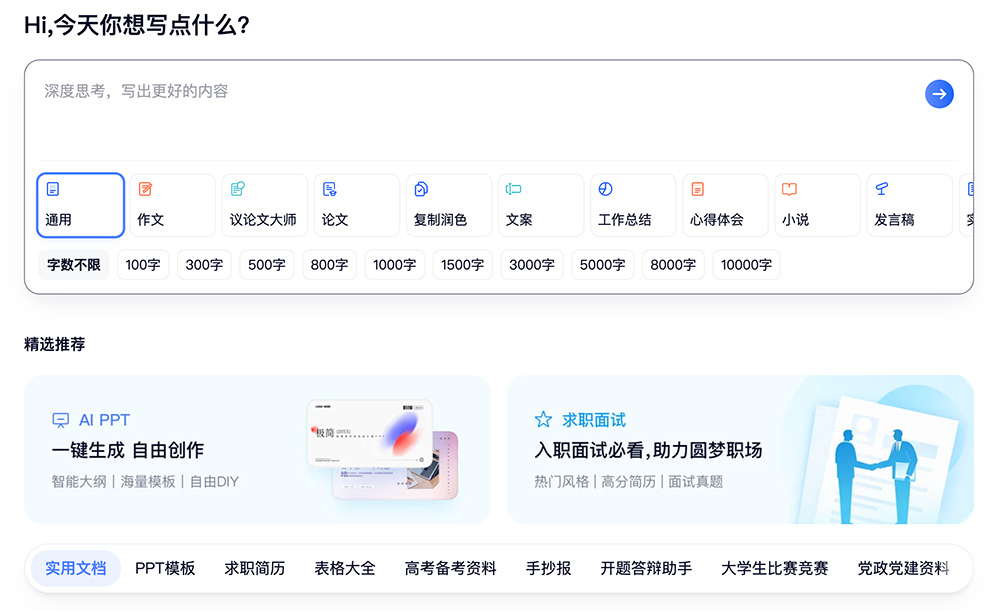 夸克文档