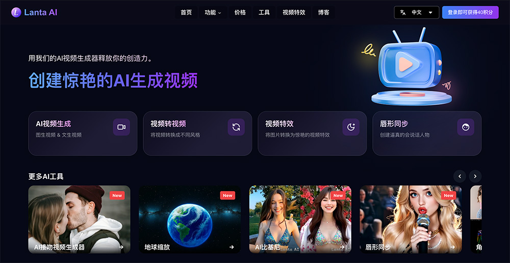 Lanta AI:一款创建惊艳的AI生成视频工具