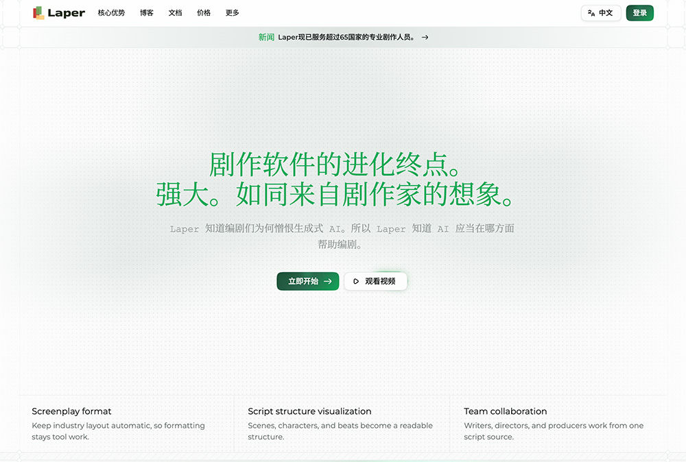 Laper官网插图