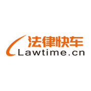 法律快车