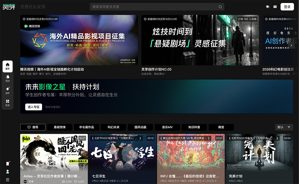 灵芽社区官网