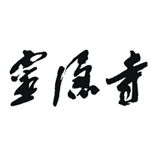 杭州灵隐寺