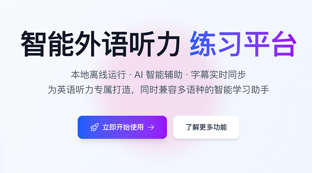 英语听力练习插图