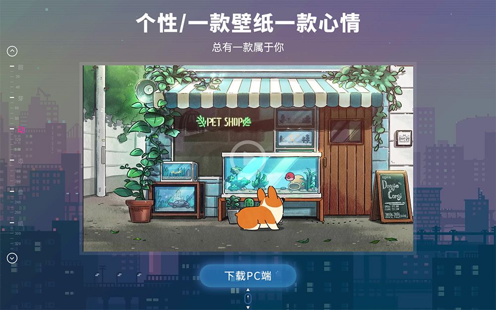 番茄动态壁纸