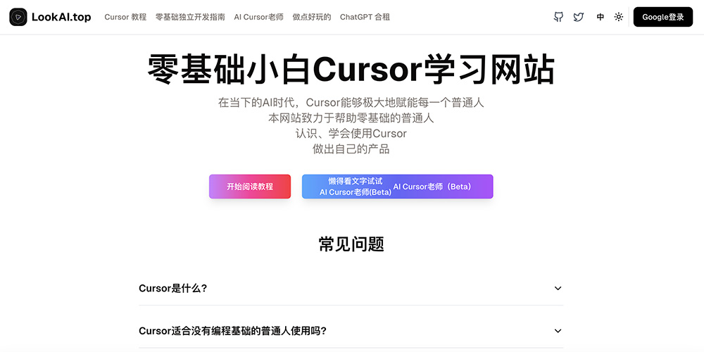 LookAI官网