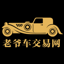 老爷车交易网