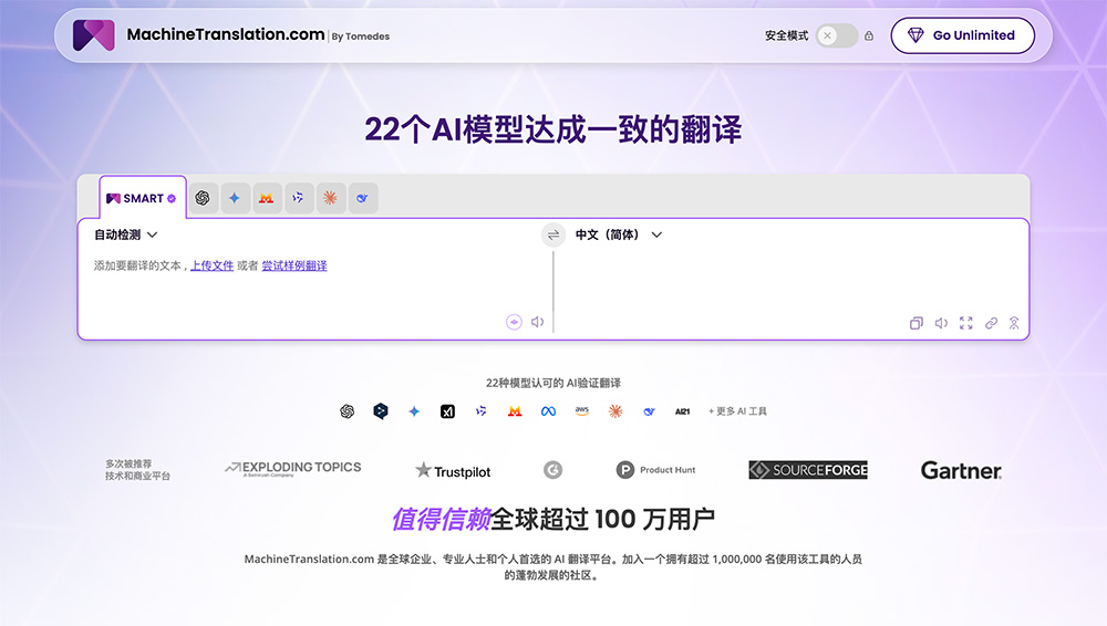 MachineTranslation官网