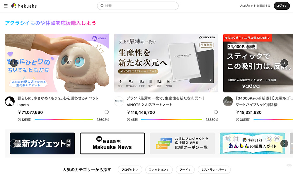Makuake官网