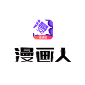 漫画人