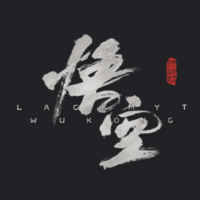 黑神话悟空全收集·互动地图