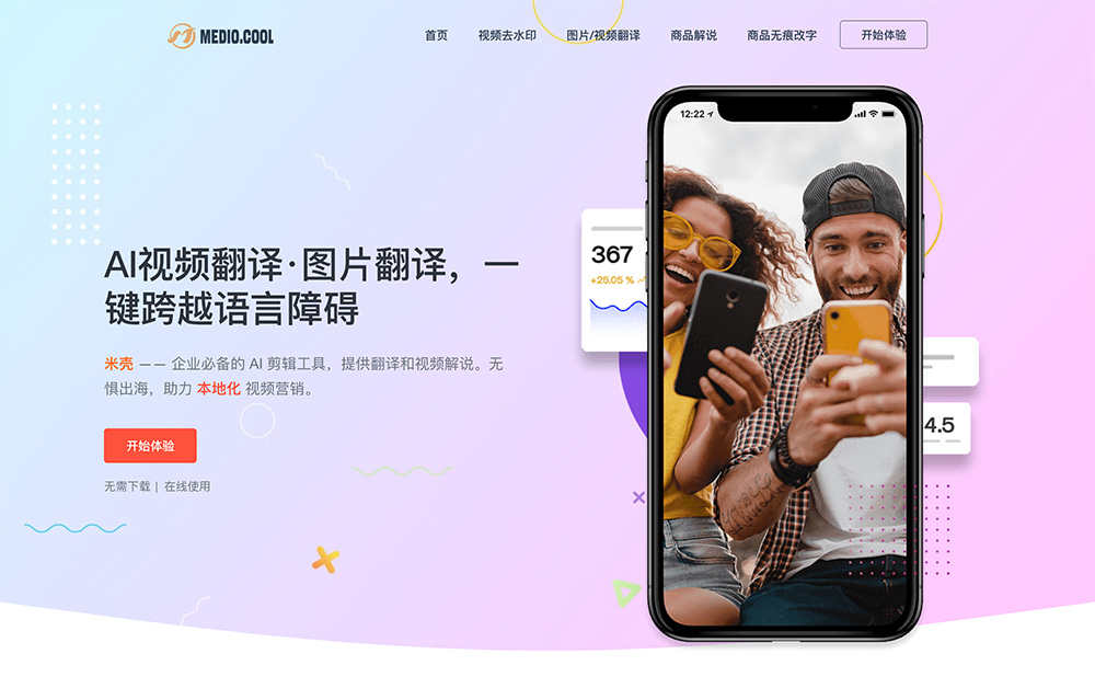 米AI官网插图