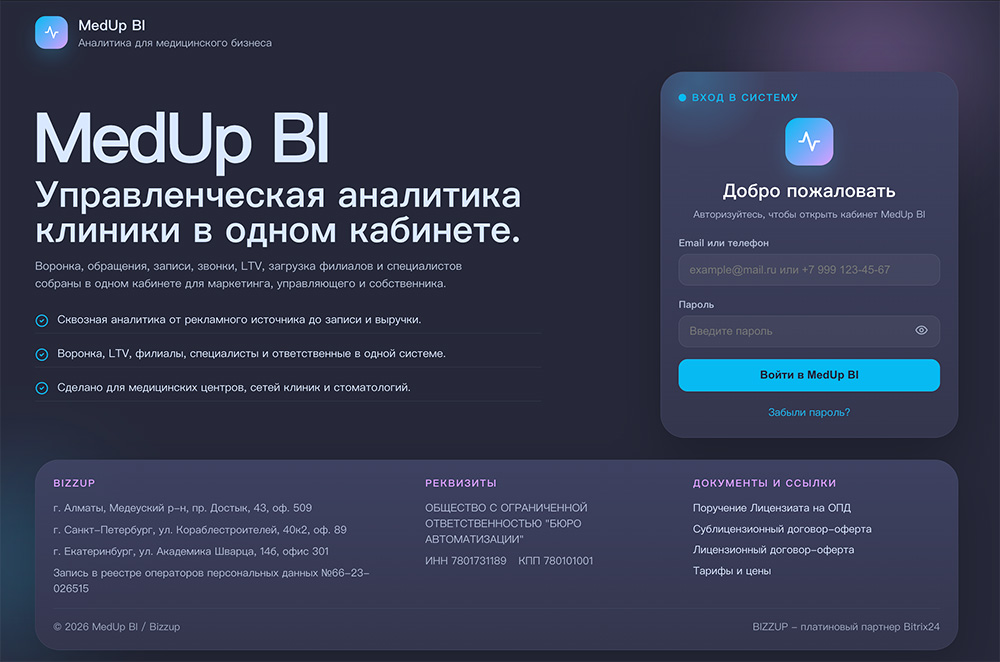 Med Up官网插图
