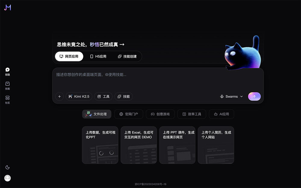 秒悟Meoo官网
