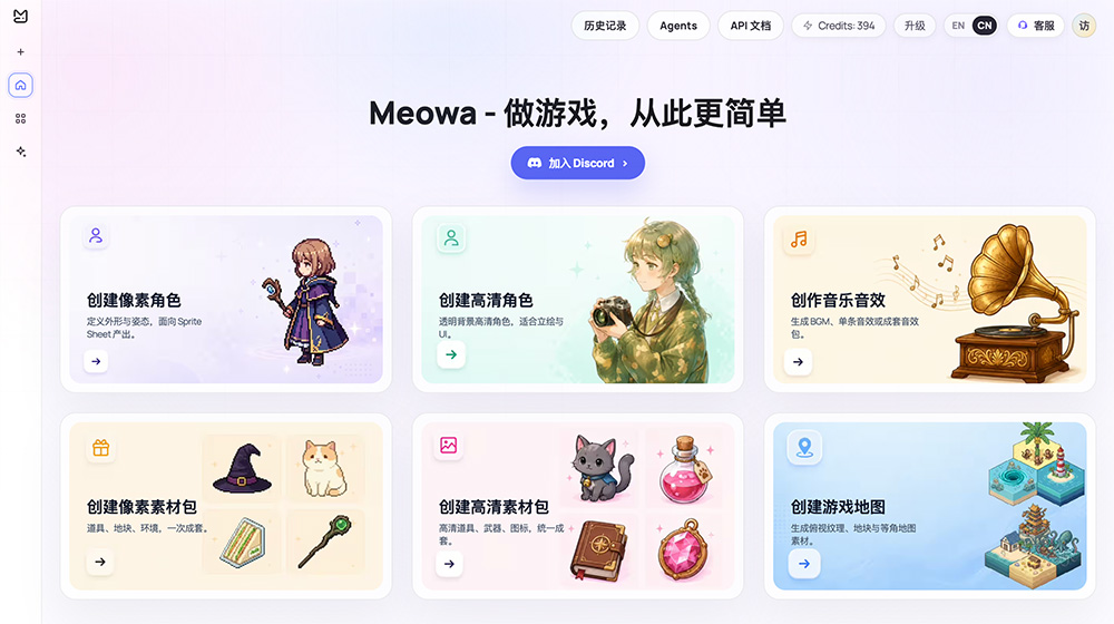 Meowa｜像素风游戏资产AI创作工具