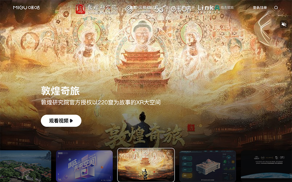 咪咕动漫