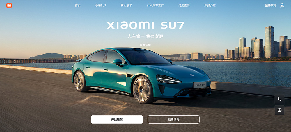 小米汽车
