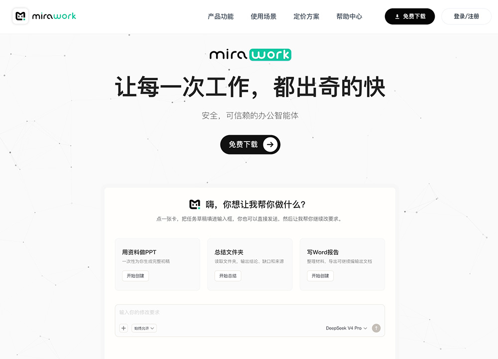 Mirawork官网插图