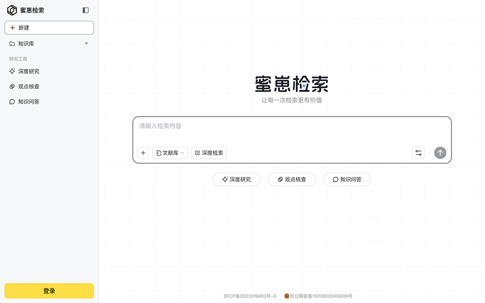 蜜崽检索