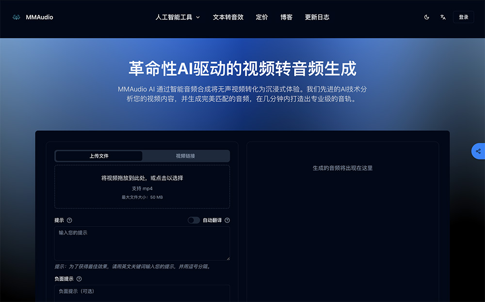MMAudio AI官网