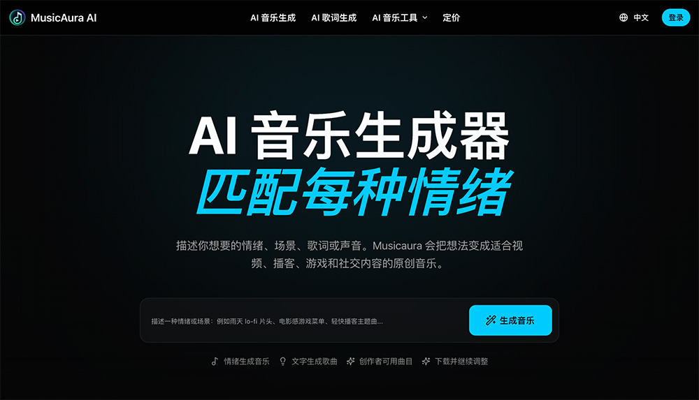 MusicAura AI