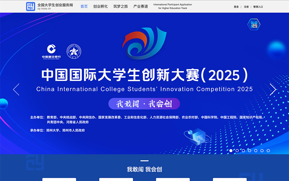全国大学生创业服务网