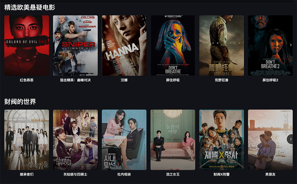 奈飞工厂免费Netflix影视资源的在线播放网址
