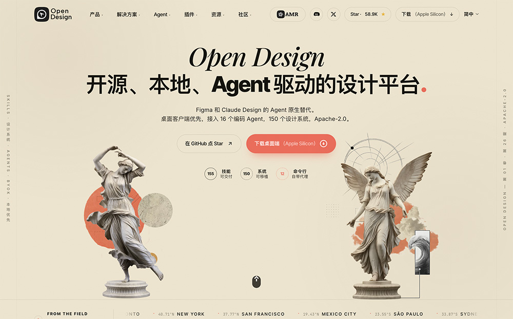 Open Design｜开源本地优先AI全链路设计工作台
