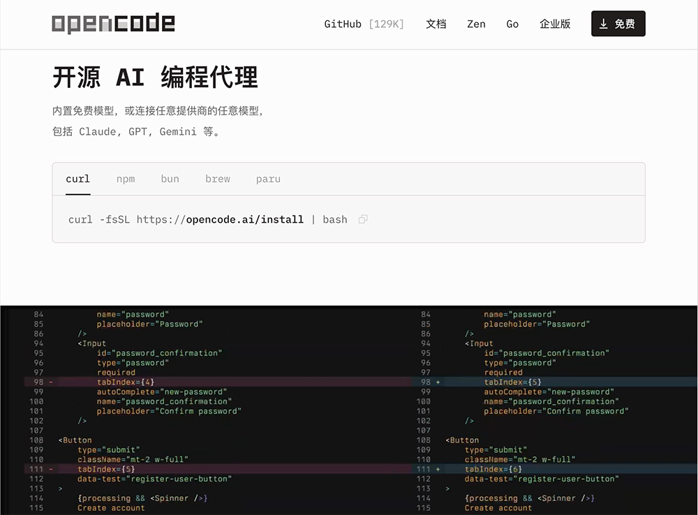 OpenCode官网