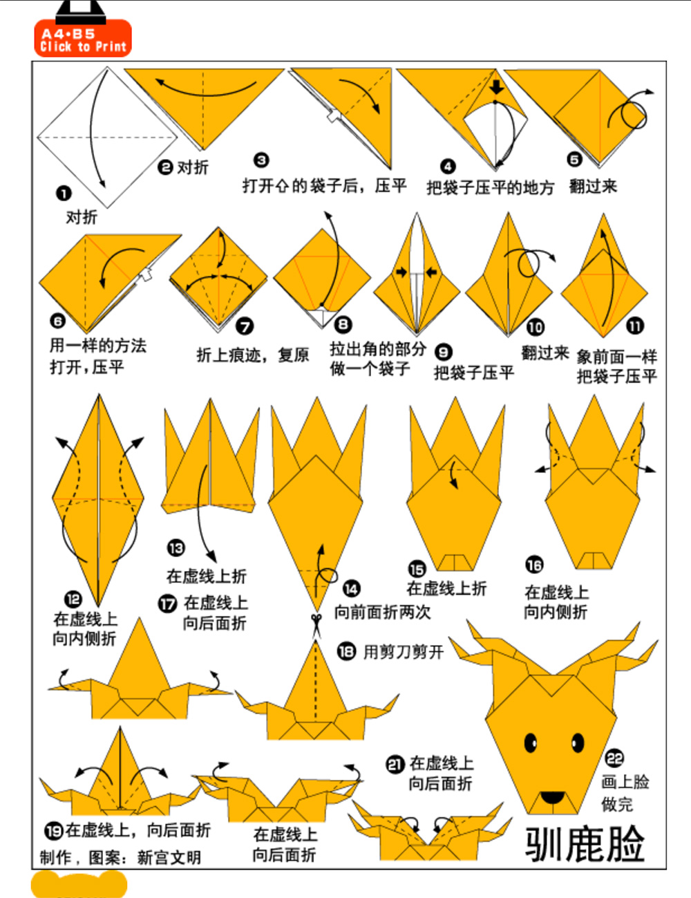 折纸俱乐部