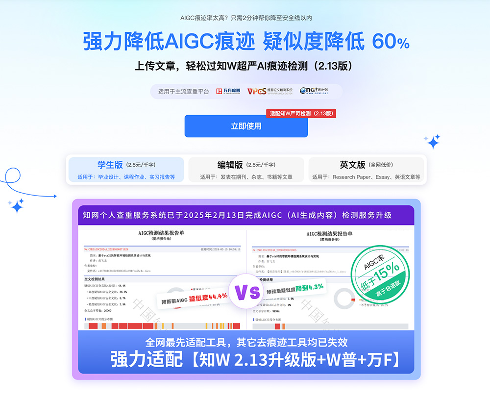 笔灵论文降AIGC率