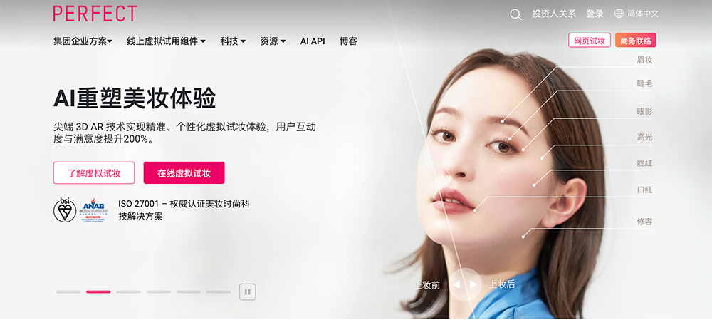 YouCam App Provider官网插图