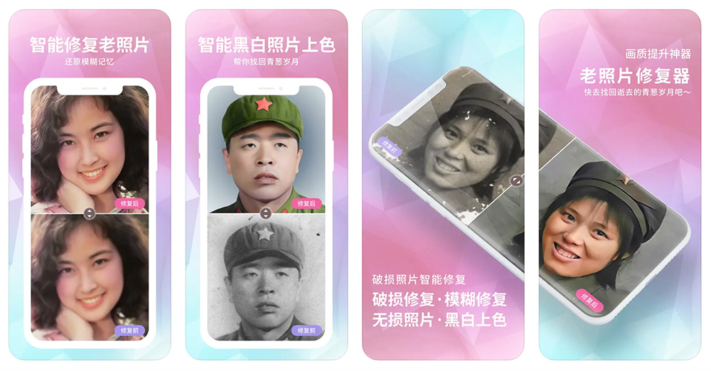 Photo-Fix老照片修复器