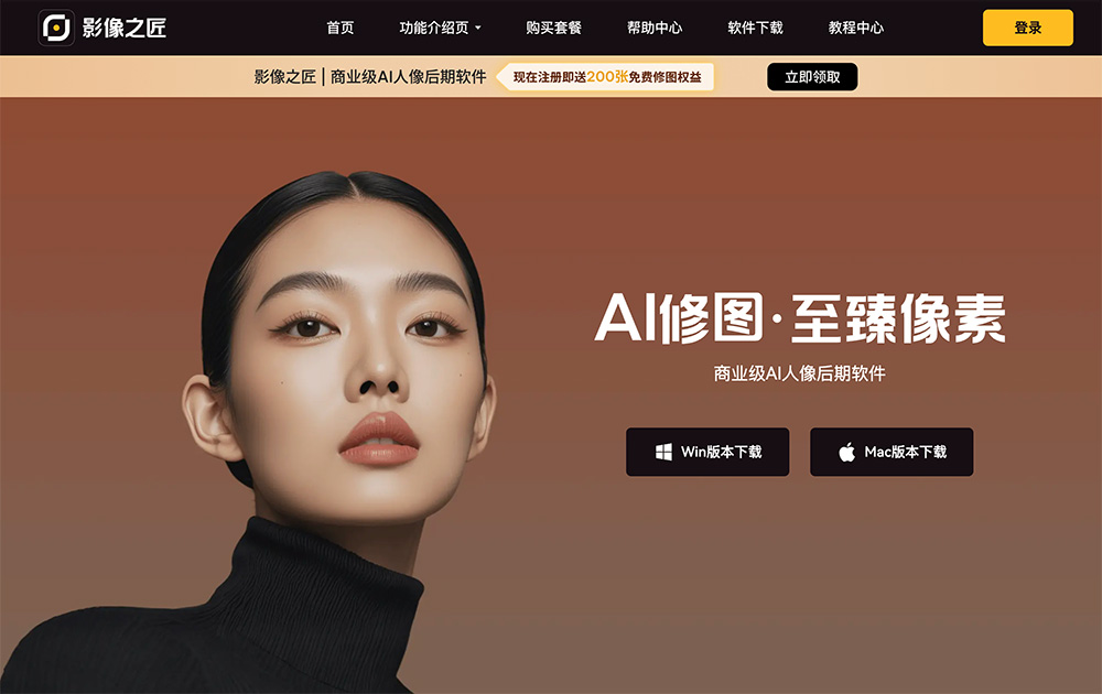 影像之匠PixPretty官网