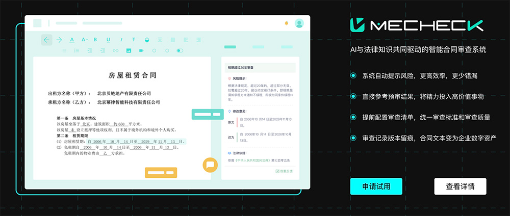 幂律智能合同插图