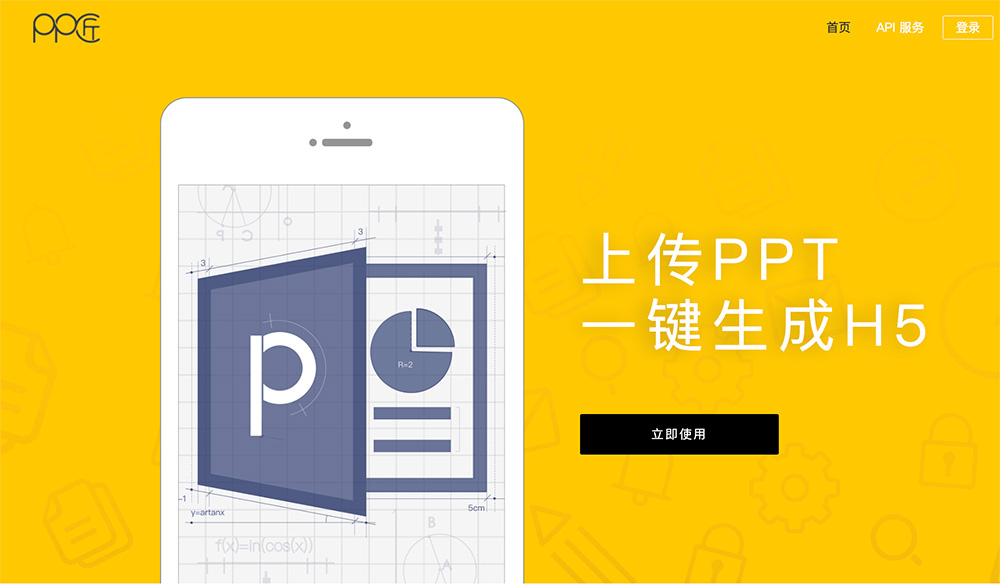 PP匠官网