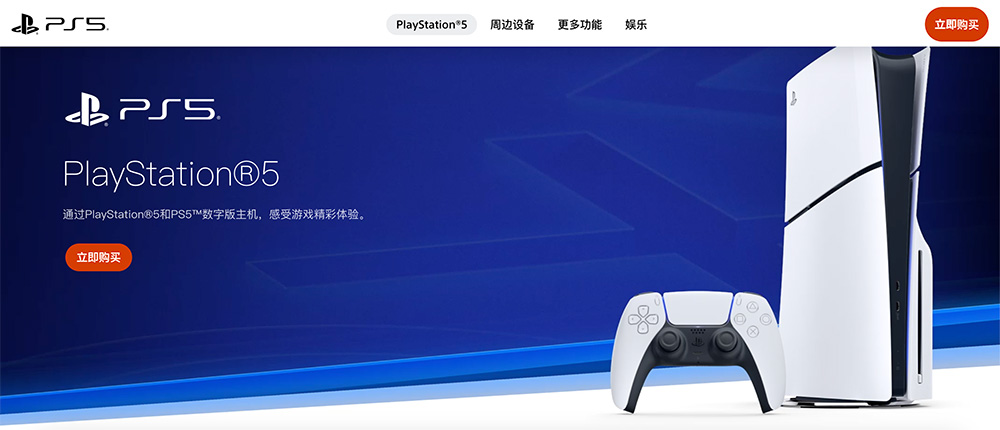 PS5索尼网页版官方入口网址，附各地区官网