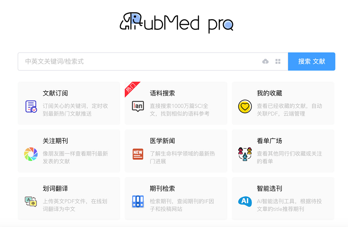 PubMedPro