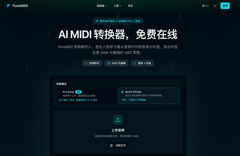 PureMIDI官网插图
